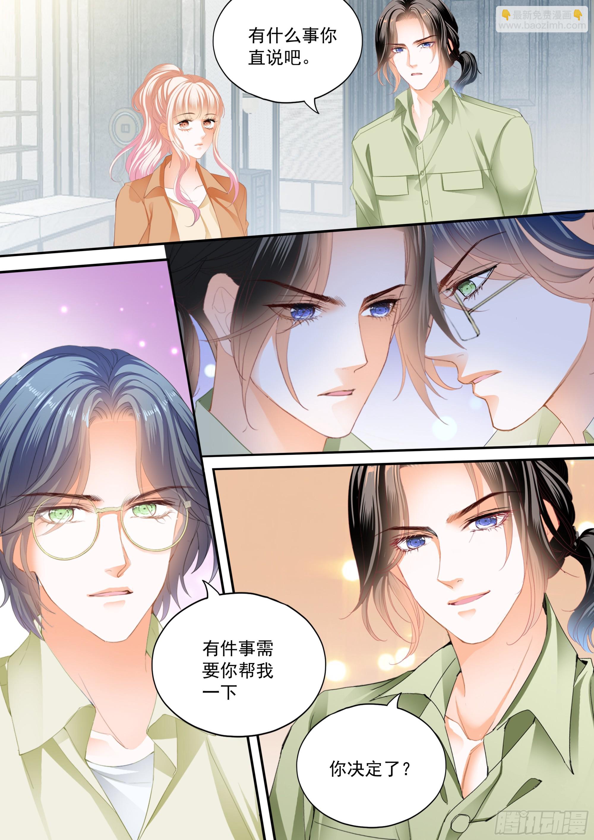 圈套-第429话