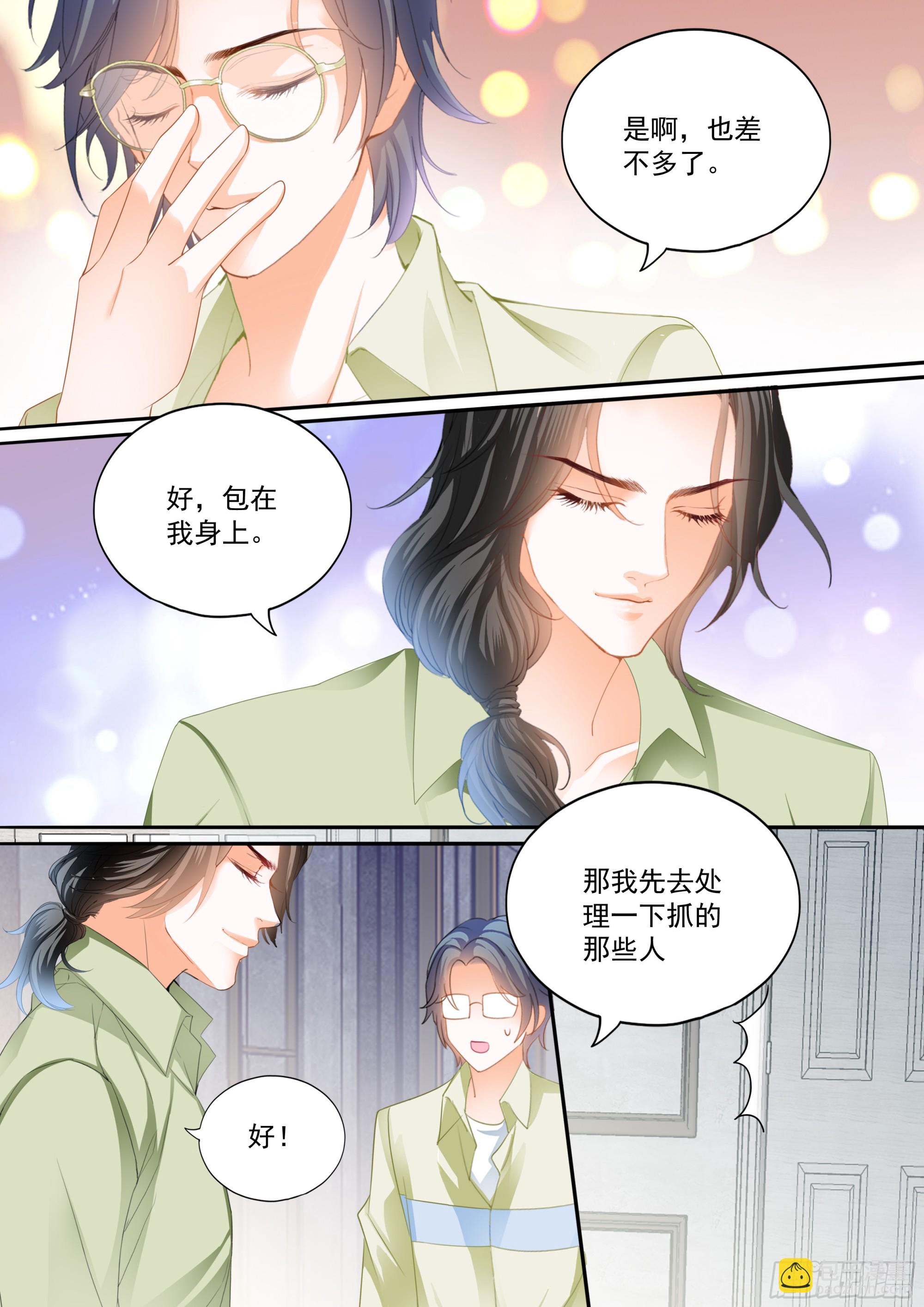 圈套-第429话