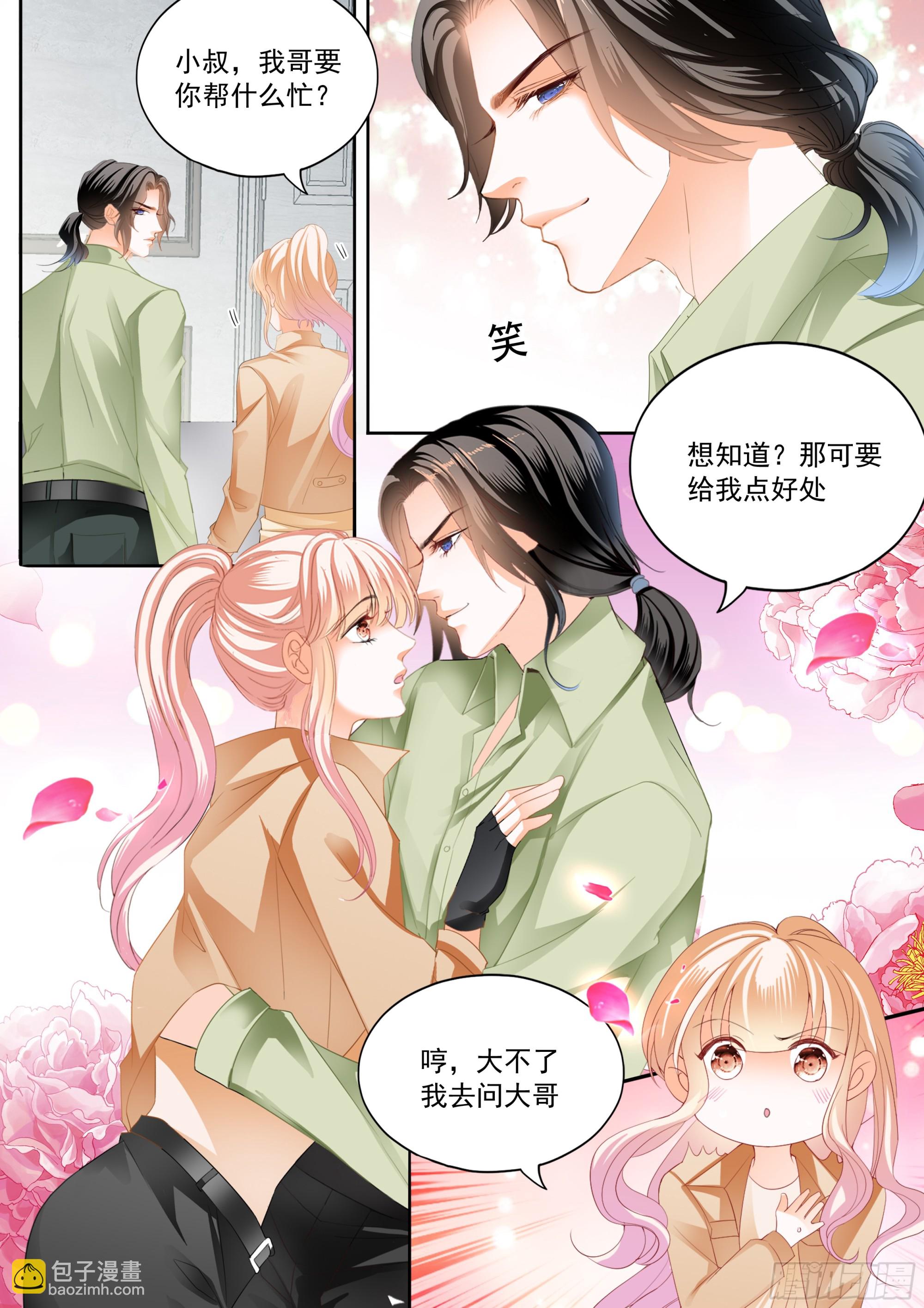 圈套-第429话
