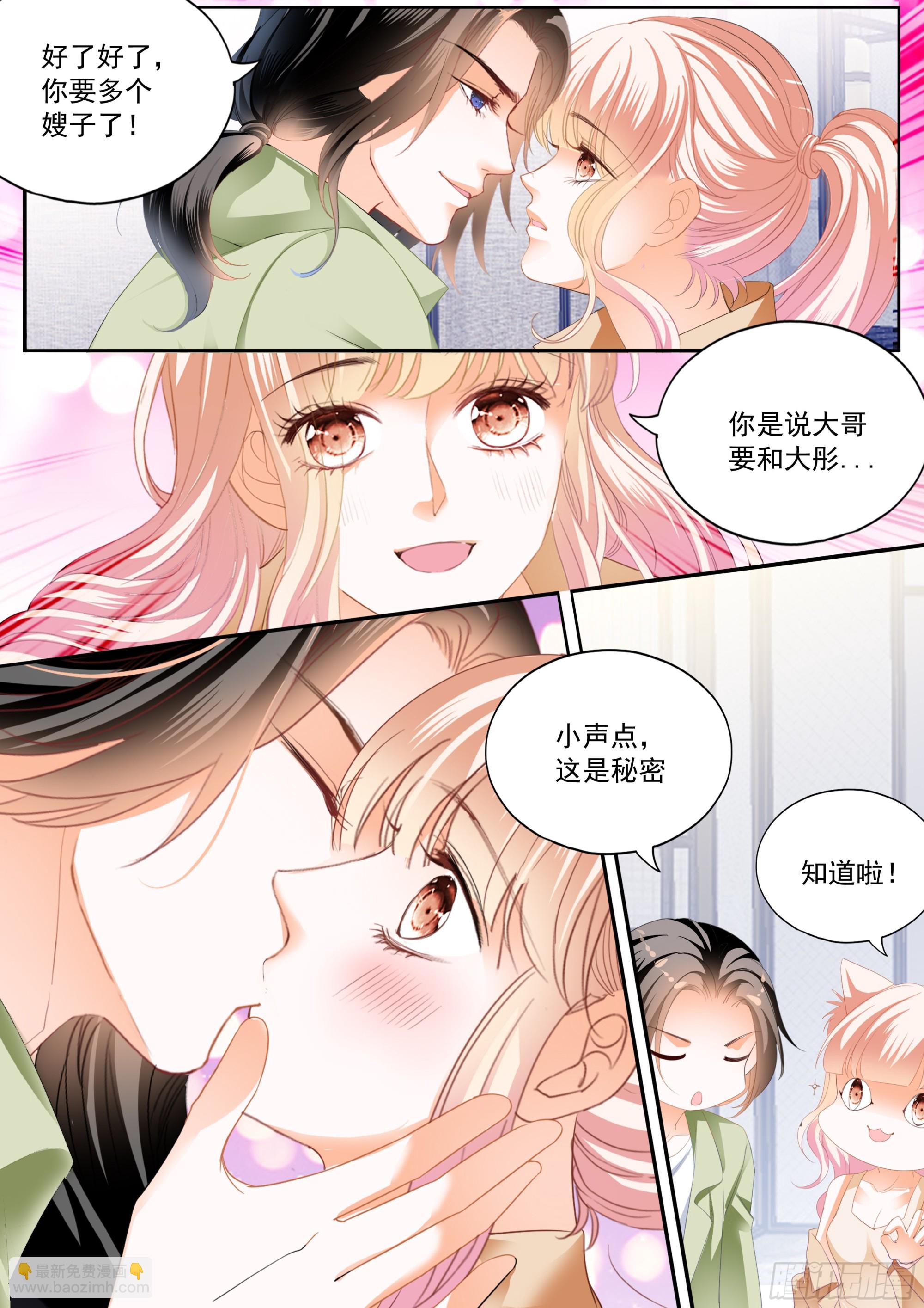 圈套-第429话