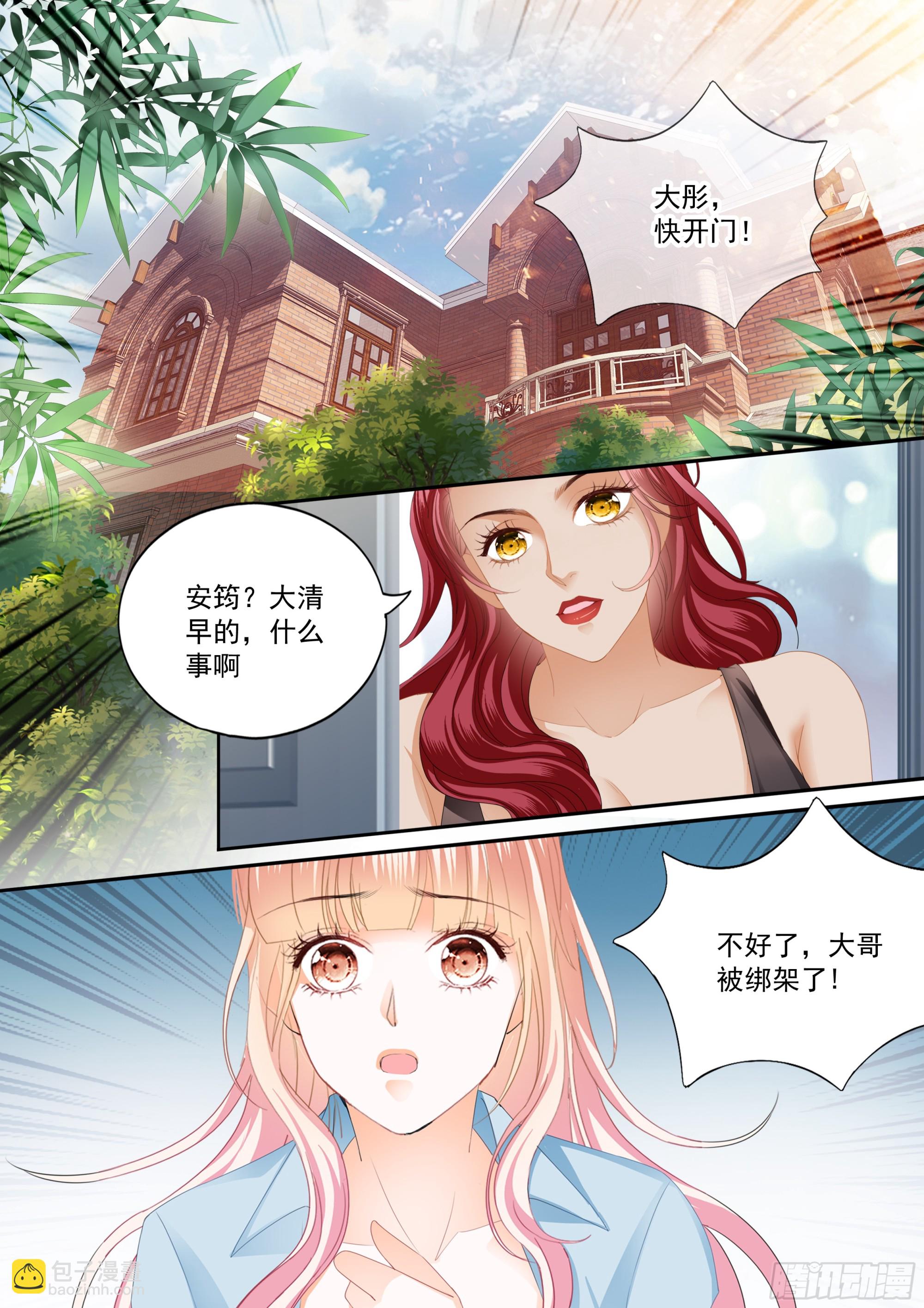 圈套-第429话
