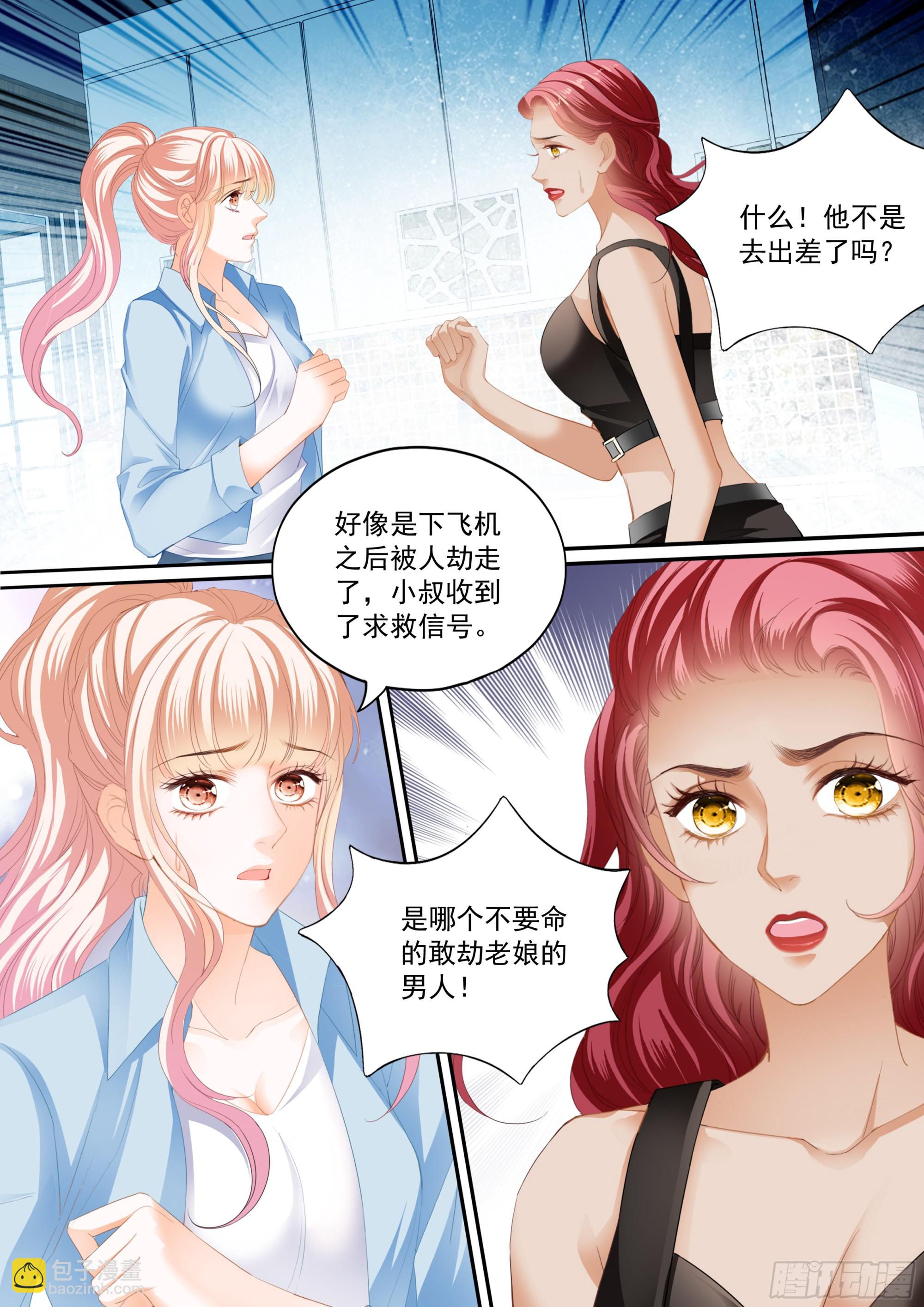 圈套-第429话