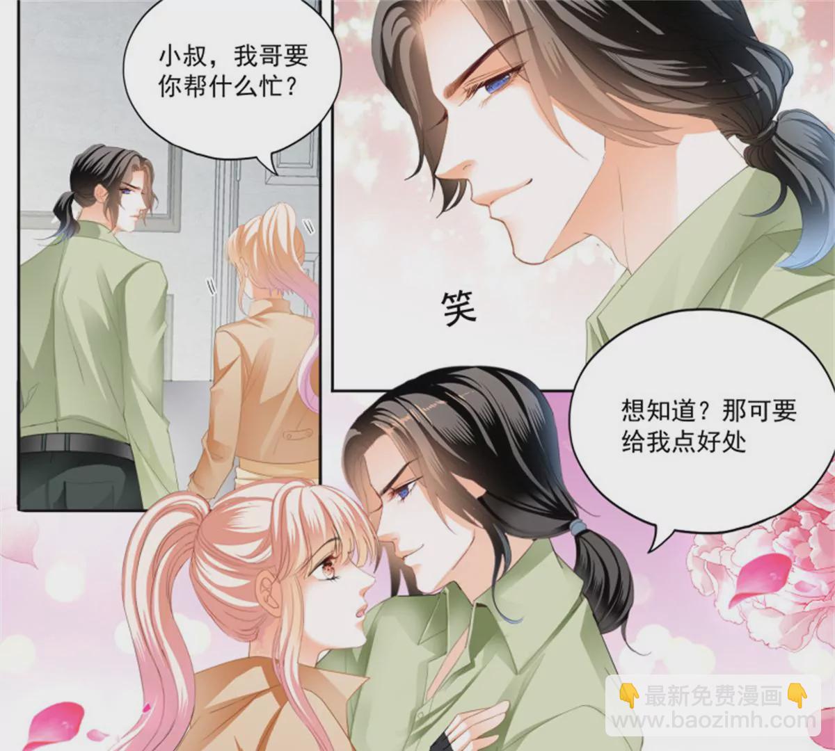 第433话 圈套-第437话