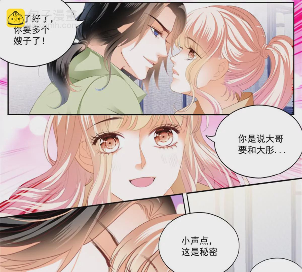第433话 圈套-第437话