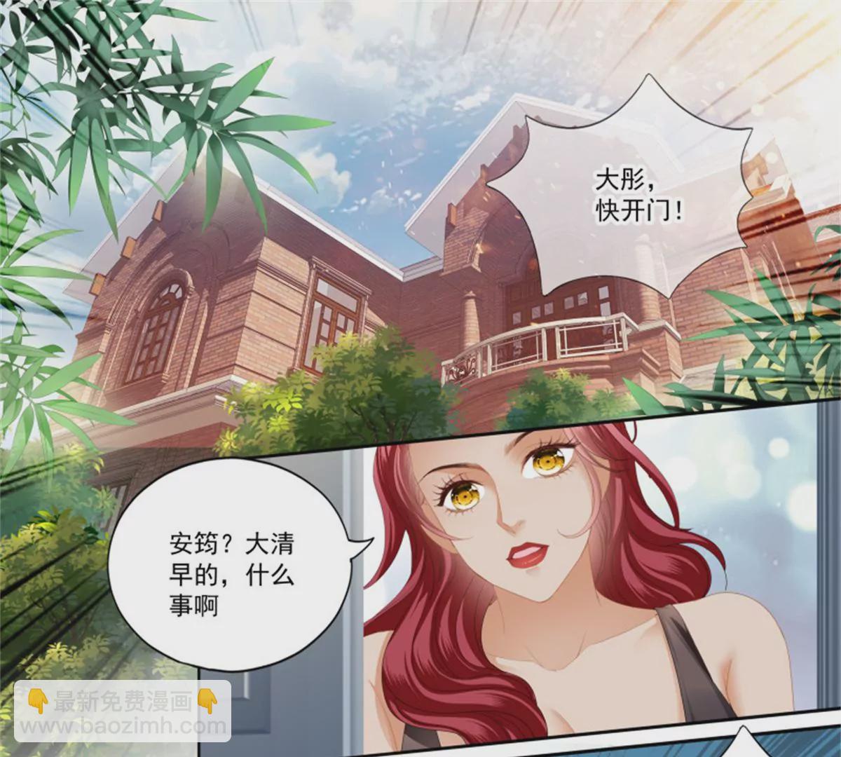 第433话 圈套-第437话
