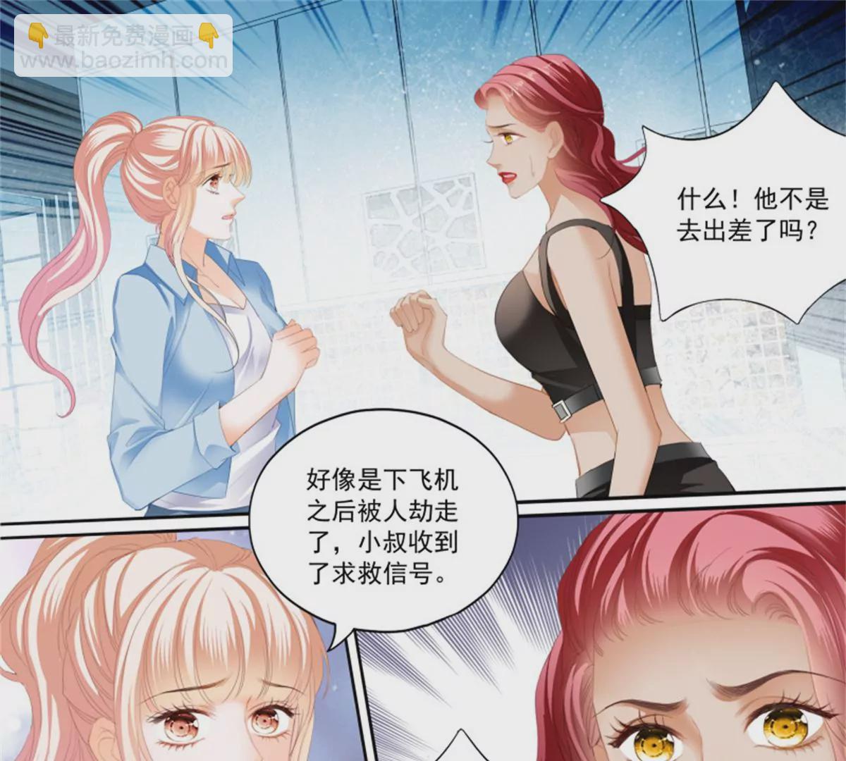 第433话 圈套-第437话