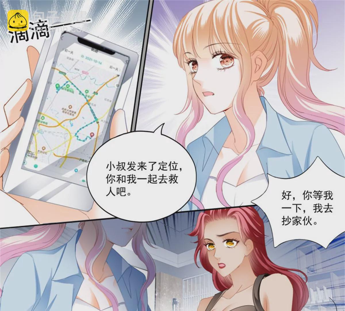 第433话 圈套-第437话