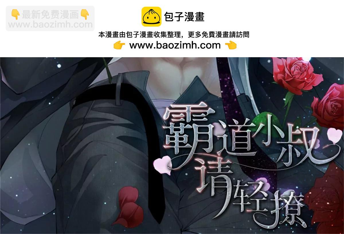 第433话 圈套-第437话