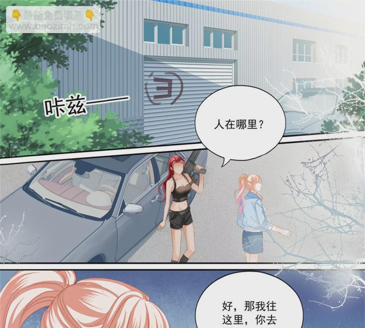 第433话 圈套-第437话