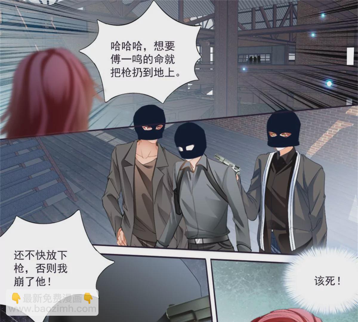 第433话 圈套-第437话