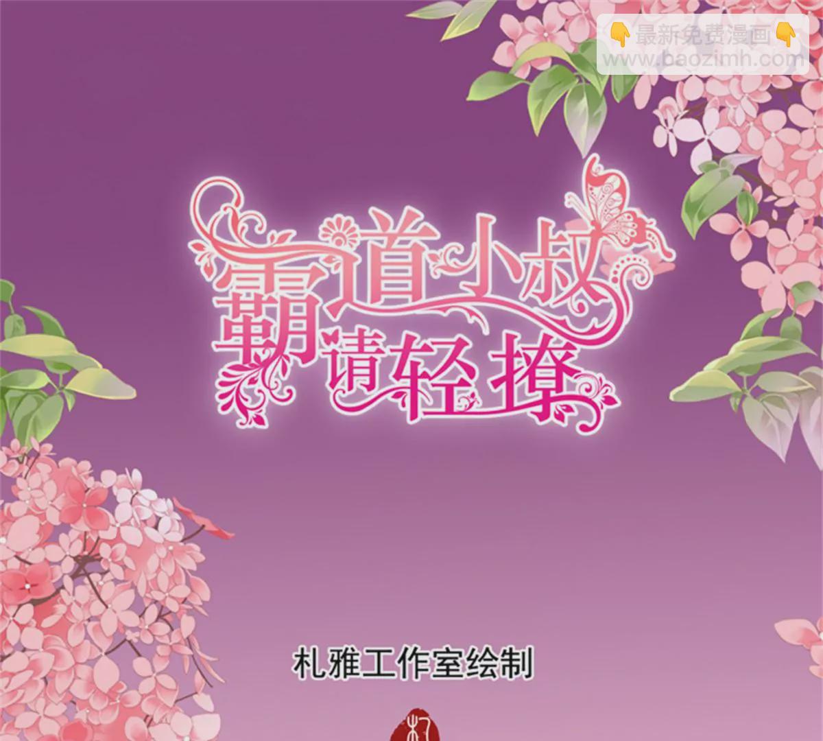 第433话 圈套-第437话