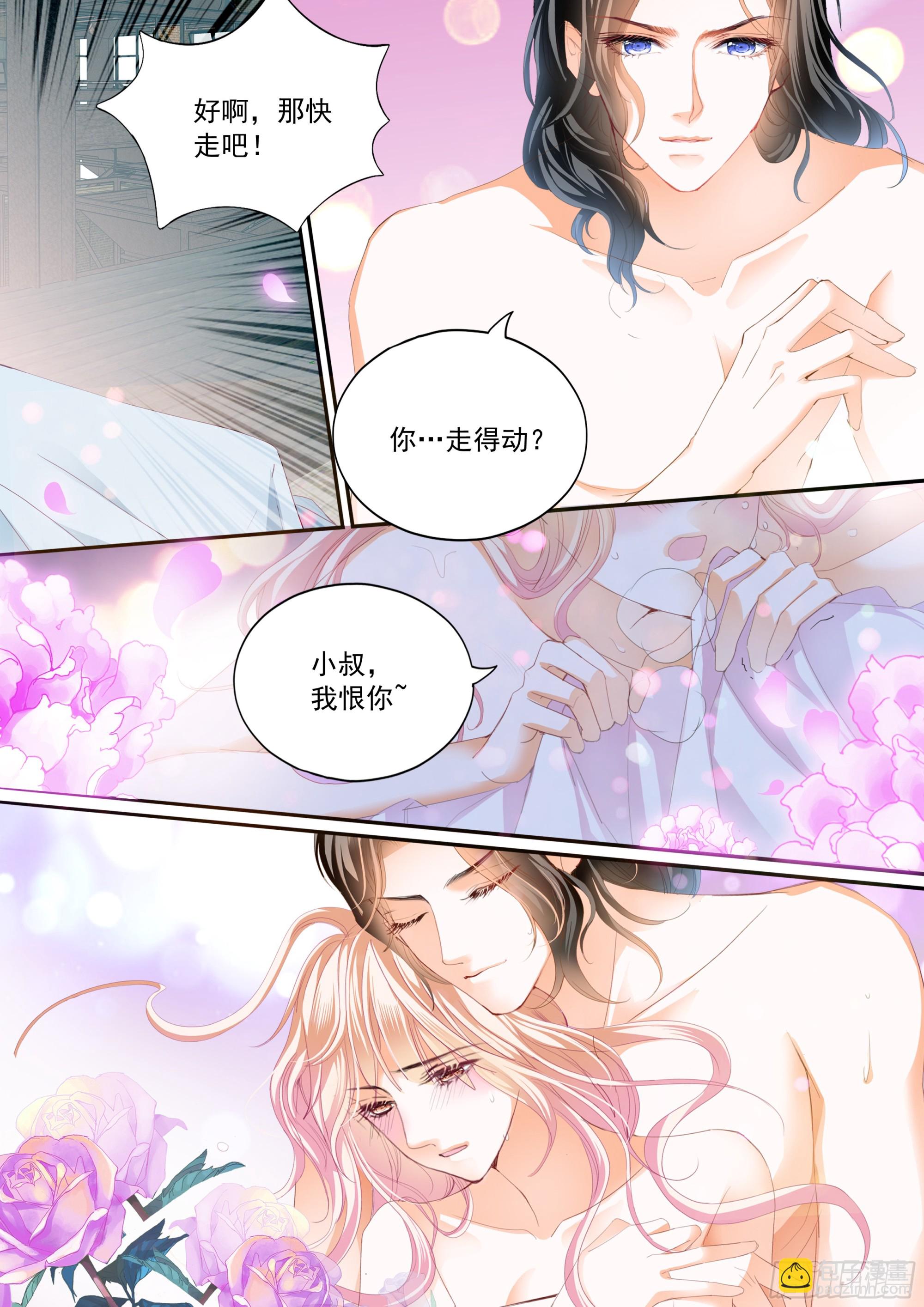 两对浪漫的恋人-第431话
