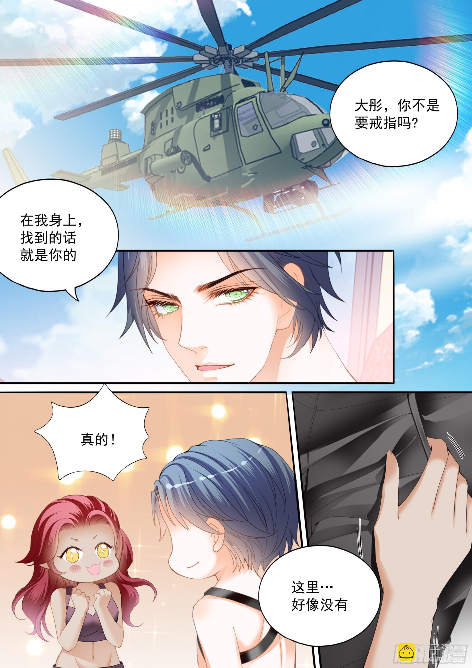 两对浪漫的恋人-第431话