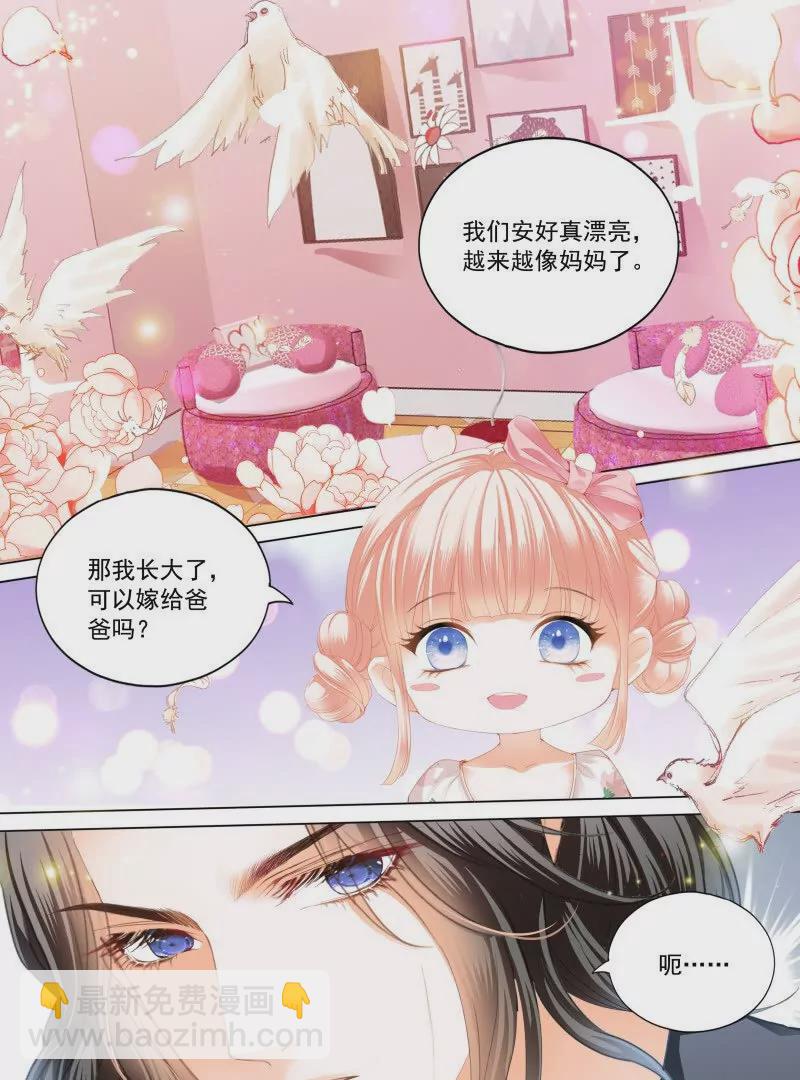 可爱的女儿-第433话