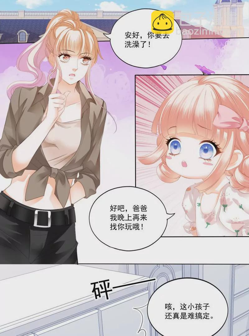 可爱的女儿-第433话