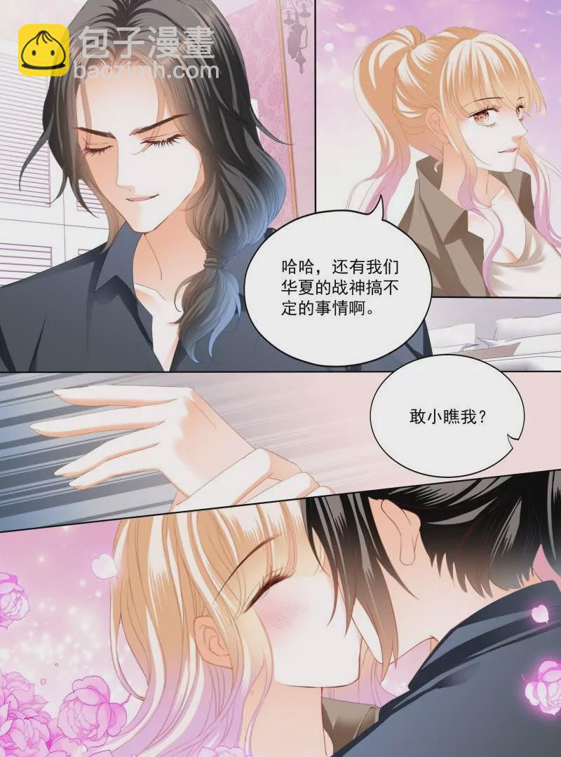 可爱的女儿-第433话