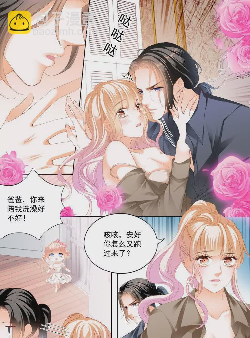 可爱的女儿-第433话