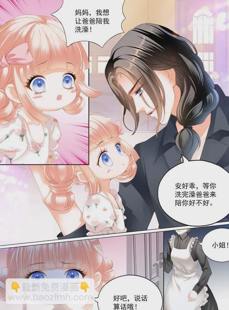 可爱的女儿-第433话