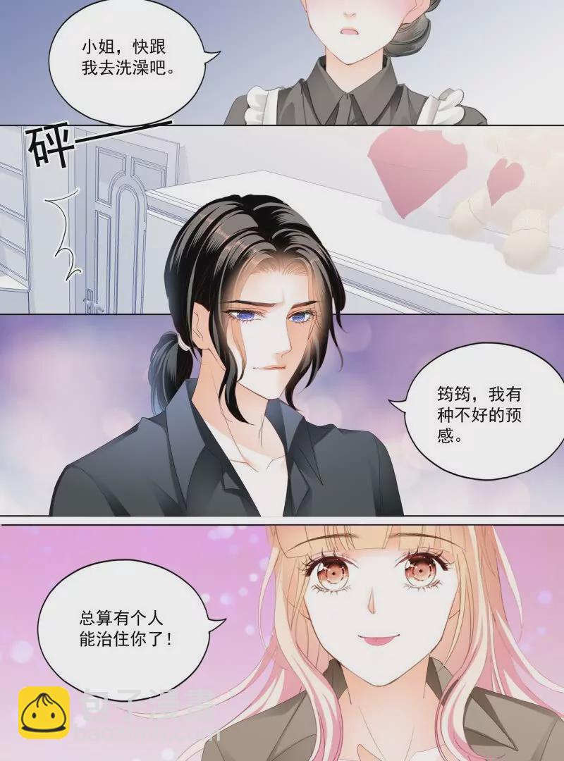 可爱的女儿-第433话