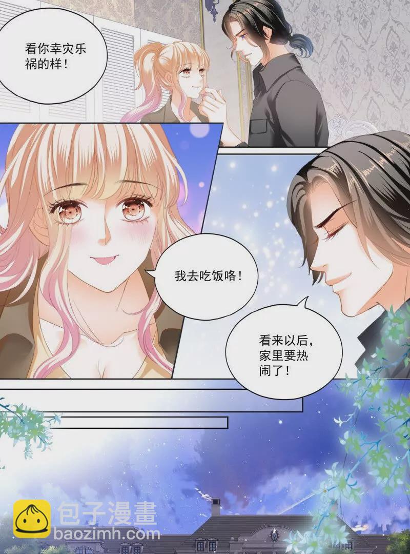 可爱的女儿-第433话