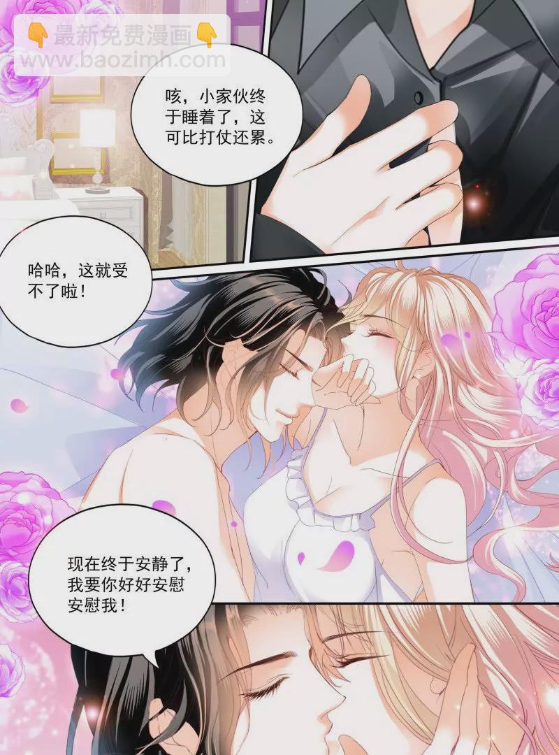 可爱的女儿-第433话