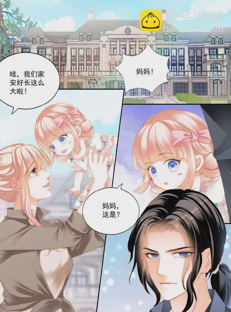 可爱的女儿-第433话