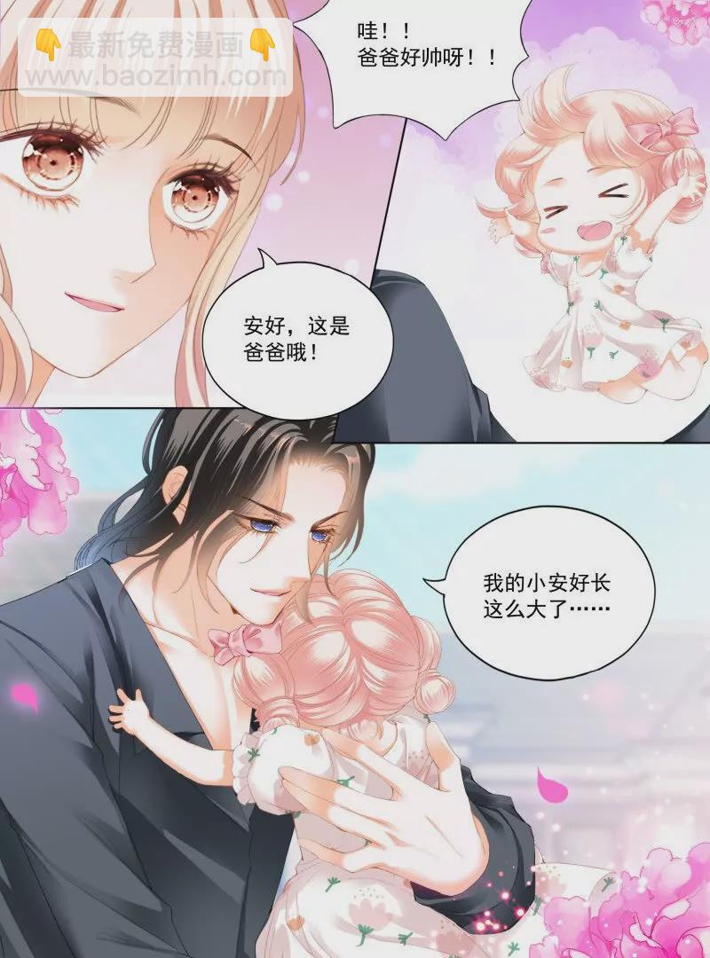 可爱的女儿-第433话