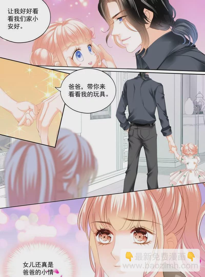 可爱的女儿-第433话