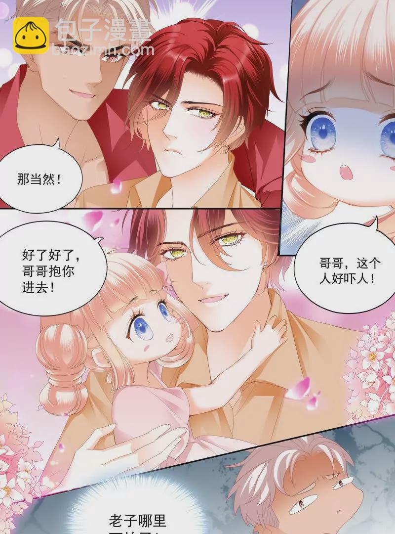 嫁给七叔叔-第435话
