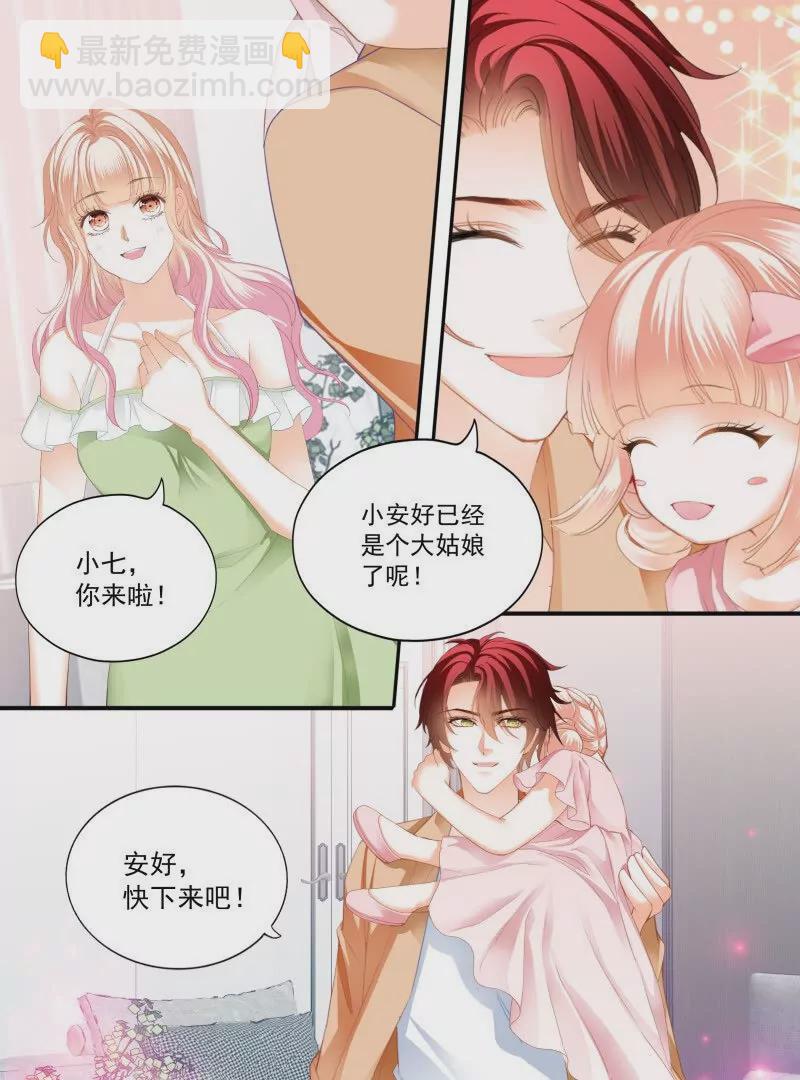 嫁给七叔叔-第435话