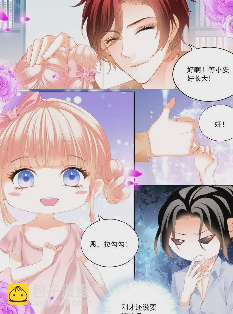 嫁给七叔叔-第435话