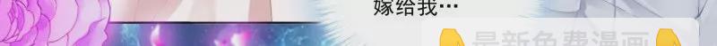 嫁给七叔叔-第435话