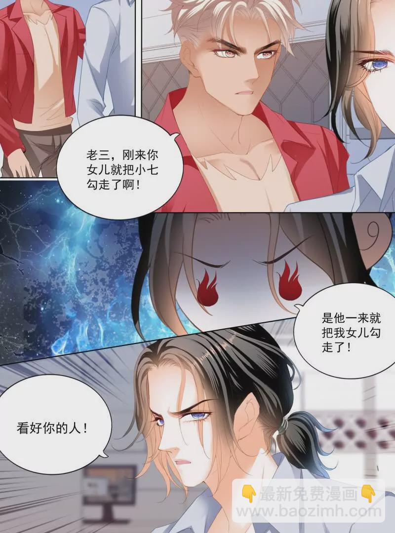 嫁给七叔叔-第435话