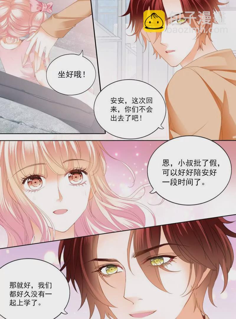 嫁给七叔叔-第435话