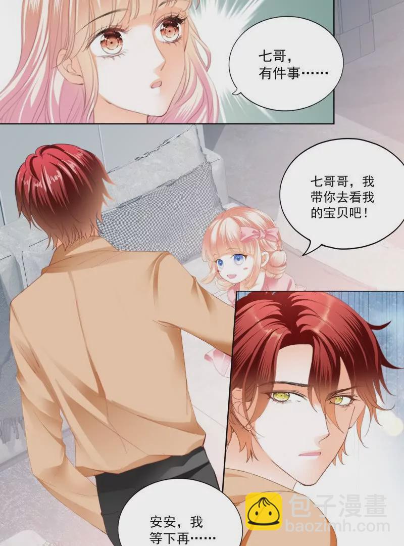 嫁给七叔叔-第435话