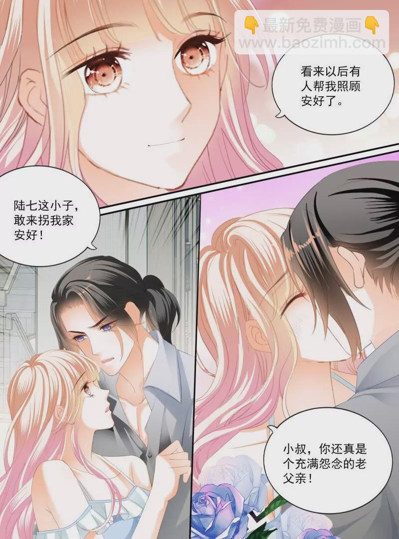 嫁给七叔叔-第435话