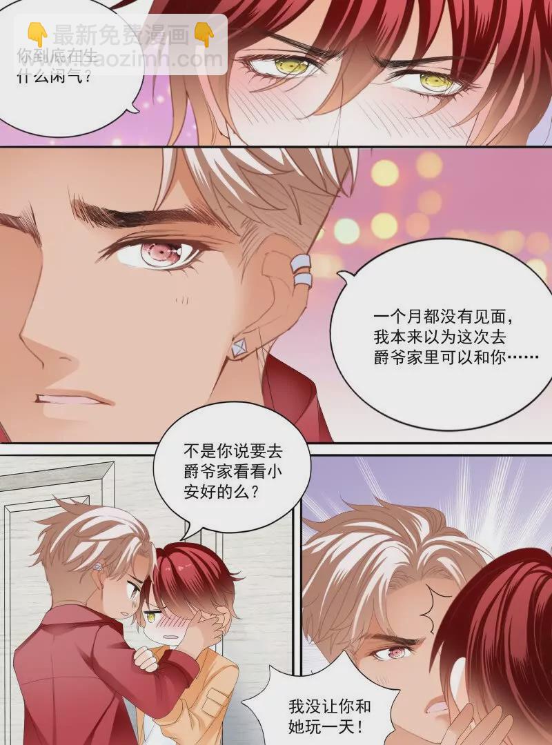 不被打扰-第439话