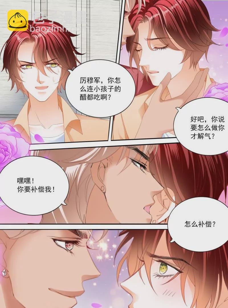 不被打扰-第439话