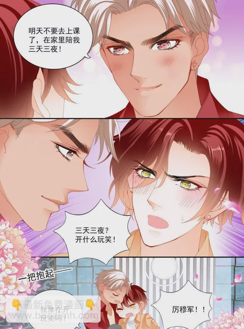 不被打扰-第439话