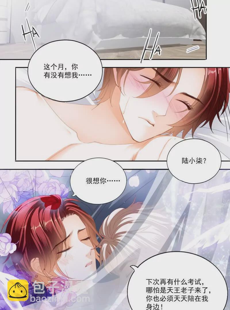 不被打扰-第439话