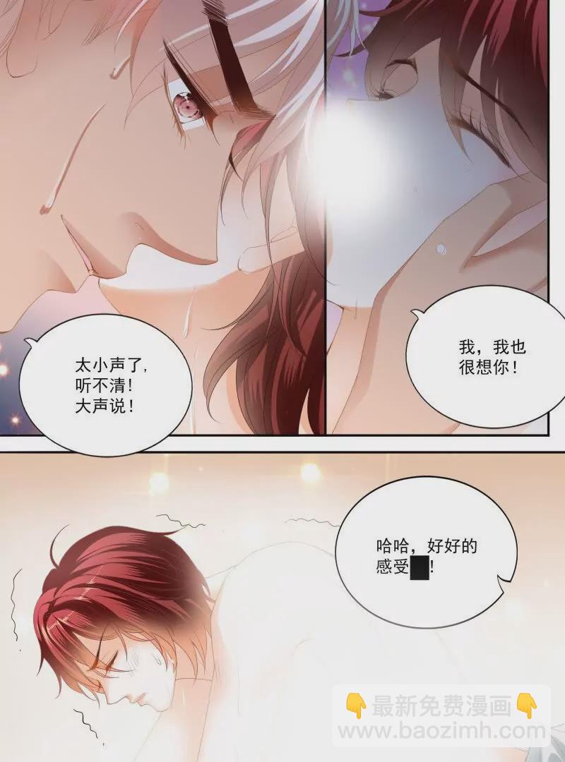 不被打扰-第439话