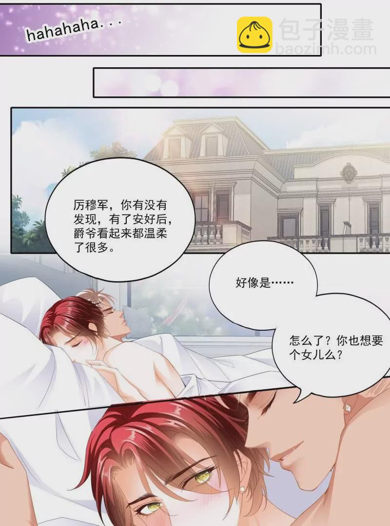 不被打扰-第439话