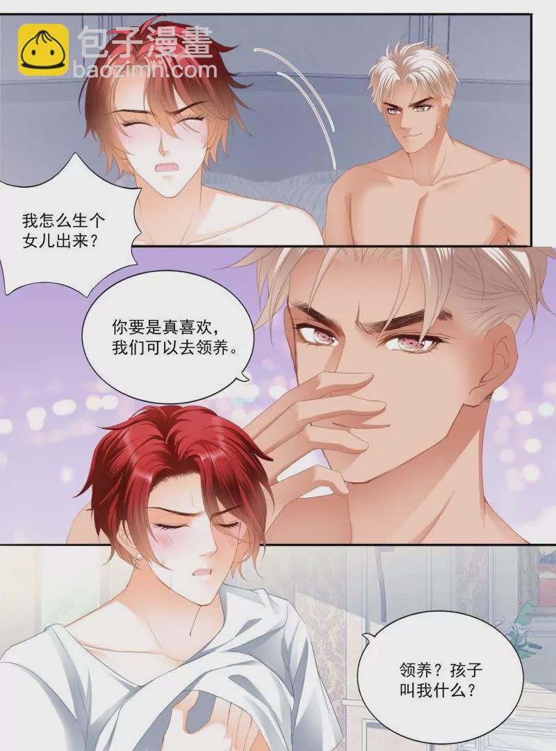 不被打扰-第439话