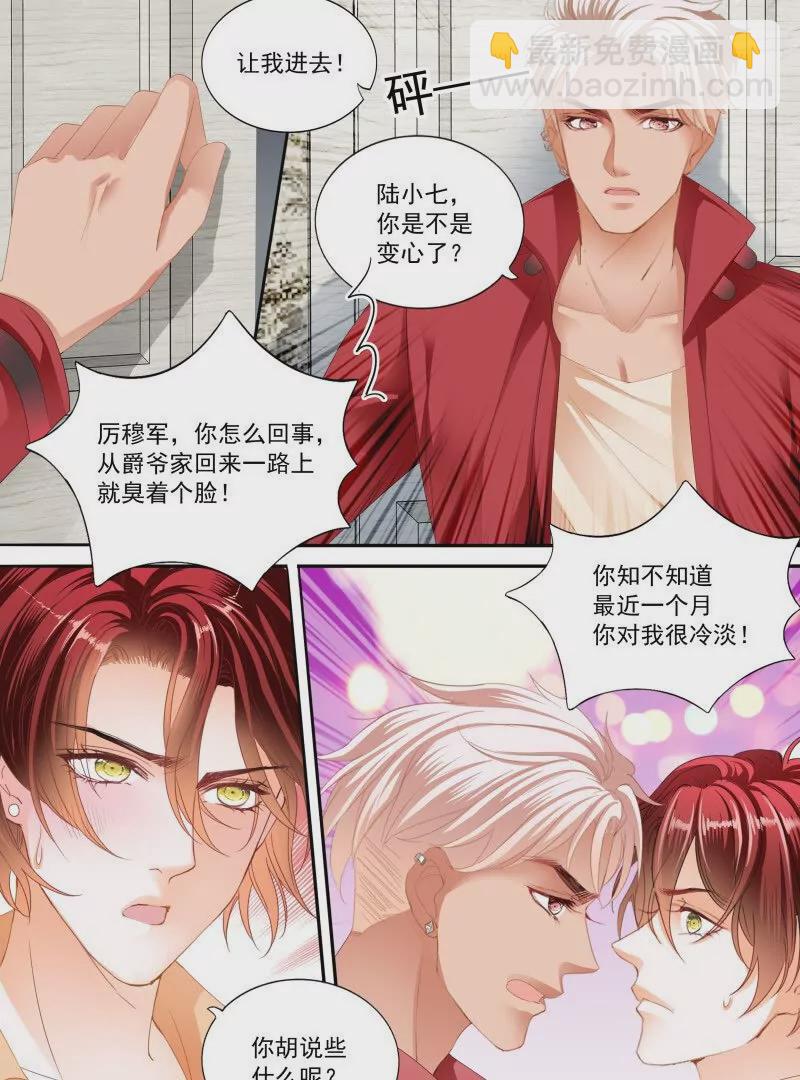 不被打扰-第439话