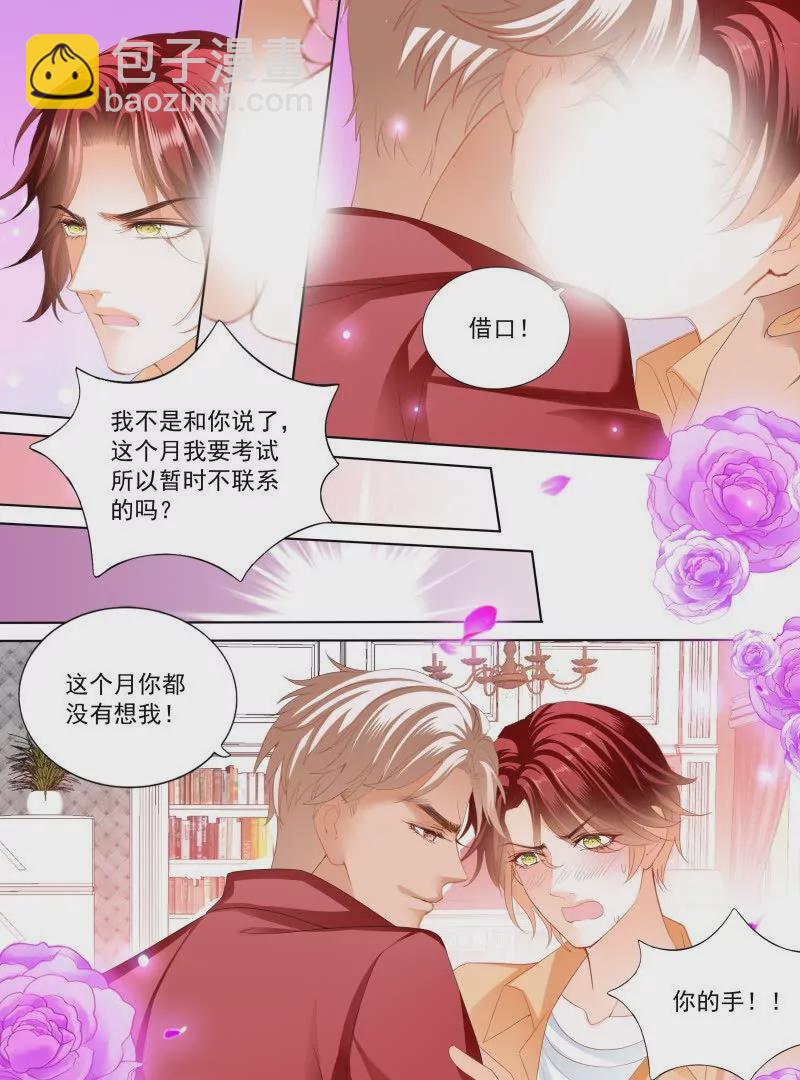 不被打扰-第439话