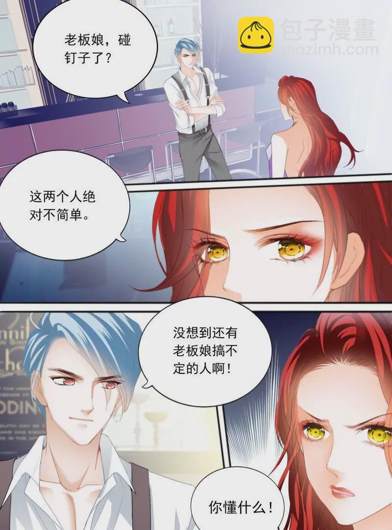 筠筠，别乱动-第441话