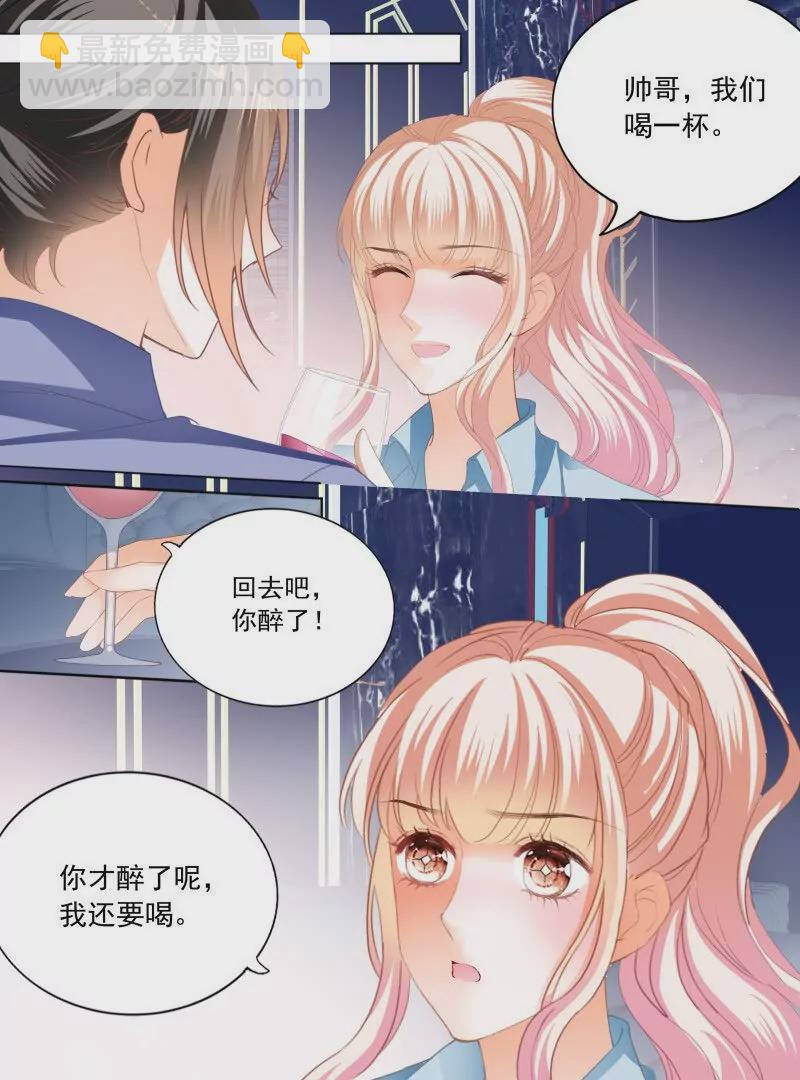筠筠，别乱动-第441话