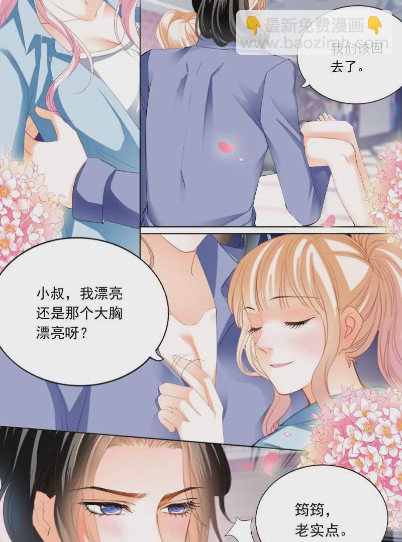 筠筠，别乱动-第441话
