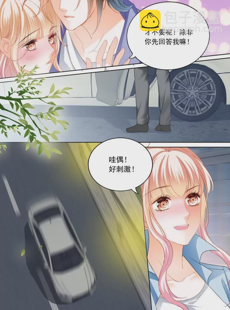 筠筠，别乱动-第441话