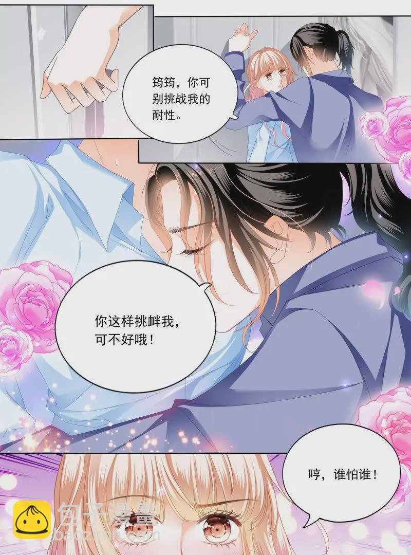 筠筠，别乱动-第441话